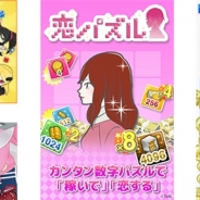 トムス、アニメ『Hi☆sCoool! セハガール』の最終話に合わせてニコニコとGyaOで振り返りで一挙配信 スマホアプリ『恋パズル』とのコラボも