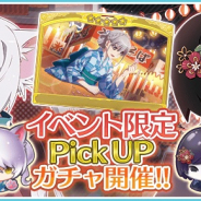 アニプレックス、『〈物語〉シリーズ ぷくぷく』で5日間限定のぷくジェムセール開催!! PickUPガチャには浴衣姿のキャラ達が登場中