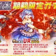 YOOGAME、「スカイフォート・プリンセス」でレジェンド召喚祭を開催!新英雄としてついにヒロイン「エリカ」が登場!