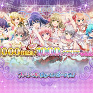スクエニ、『プロジェクト東京ドールズ』でリリース1000日を記念したキャンペーンを開催 「ゴールドガチャチケット×3」を全員に配布