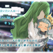 アニプレックス、『マギレコ』でイベントおよび期間限定ガチャ「Bittersweet AI Memory」を開催!