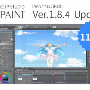 セルシス、「CLIP STUDIO PAINT」の最新バージョンを公開 アニメーション機能を大幅強化 東映アニメのデジタルタイムシートも無償配布