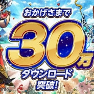 Aiming、『トライリンク 光の女神と七魔獣』が30万DLを突破! 今ゲームを始めると「女神の石」を15個プレゼント