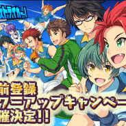 アメージング、『キズナストライカー!』の事前登録者が3万人を突破 キャンペーン特典の最上位条件達成で、新たに4万人と5万人達成特典を追加
