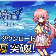 セガゲームスとf4samurai、『ワンダーグラビティ ~ピノと重力使い~』で30万DLを突破 第5章を4月10日に追加へ!!
