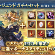 Cygames、『グランブルーファンタジー』で「スターレジェンドガチャセット」を提供開始! SSレア1回以上確定でボーナスアイテム1種もセットに!