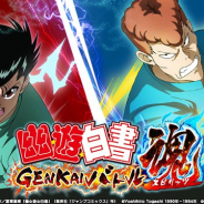 事前登録記事まとめ(4月5日~9日)…『Wizardry VA(仮)』『CLASH QUEST』『幽☆遊☆白書GENKAIバトル魂』『ムーミン谷の探しもの』
