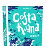ホビージャパン、蒼い海と月の美しい島で真珠を取り戻す「コスタルアナ」日本語版を発売