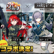 ズー、『りっく☆じあ~す』で制服少女と銃器がテーマのミリタリーコンテンツ『リトルアーモリー』とのコラボが決定