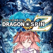 モブキャスト、韓国子会社が韓国版『ドラゴン★スピンZ』の事前登録を開始 配信開始は3月上旬の予定