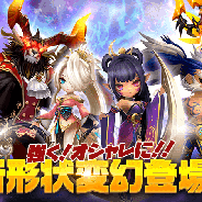 GAMEVIL COM2US Japan、『サマナーズウォー: Sky Arena』で新形状変幻追加を含むアップデートを実施!