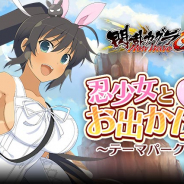 マーベラス、『閃乱カグラ NewWave Gバースト』でイベント「忍少女とお出かけ♪~テーマパーク篇~」を開催中!