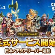 Aiming、PS4版『CARAVAN STORIES』の正式サービスを開始 PS4版の北米配信も決定…リリースは2019年7月予定
