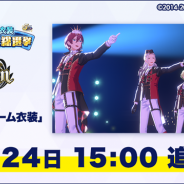 【App Storeランキング(4/26)】ワンダーゲーム衣装登場の『あんスタMusic』が7位浮上 『パズル&サバイバル』が28位と初のトップ30入り