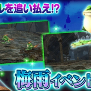 アソビモ、『トーラムオンライン』にて梅雨限定クエスト「ケロケロ大討伐!!」を開催! 雫玉がもらえるキャンペーンも