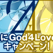 gumi、『ファントム オブ キル』で海上編新テーマソングにちなんだキャンペーンを開催! 大量の姫石とガチャチケットがもらえるチャンス