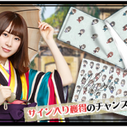 enish、『欅のキセキ』で新イベント「大正浪漫~ウタエヨ乙女~」を9月11日より開催 メンバーサイン入り『欅のキセキ』オリジナルグッズが特典に