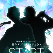 GMO、新條まゆさん原作の人気漫画『快感♥フレーズ』の新作アプリプロジェクトを始動! 制作発表会も開催決定!