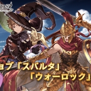 Cygames、『グランブルーファンタジー』に本日より新たなジョブ「スパルタ」と「ウォーロック」を追加!