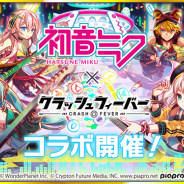 ワンダープラネット、『クラッシュフィーバー』で1月24日より「初音ミク」コラボ第5弾を開催 新ユニット「翆星の六絃姫 初音ミク」「黄愛の琵琶椿 鏡音リン」が登場