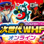 ゲーム&ホビーの祭典「次世代WHF」が初のオンライン開催! コロコロコミックやサンデー、ちゃおのキャラクターが集結