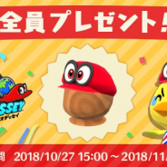任天堂、『どうぶつの森 ポケットキャンプ』で『スーパーマリオ オデッセイ』とのコラボを10月27日より実施 期間限定で「キャッピーのぼうし」をGET!