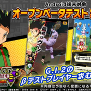 バンナム、『HUNTER×HUNTER グリードアドベンチャー』でAndroid端末を対象としたOβTを開始! メインストーリーを第5章までプレイ可能