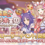 Cygames、『プリコネR』で復刻ストーリーイベント「真夏のマホマホ王国 波打ち際のソウルサマー!」を16日12時より開催決定