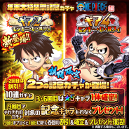LINEとワンダープラネット、『ジャンプチ ヒーローズ』で「年末大特集祭記念ガチャ ONE PIECE編」を本日15時より開催!