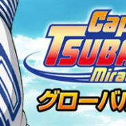 GMO、『キャプテン翼ZERO』のグローバル版『Captain Tsubasa ZERO -Miracle Shot-』を配信開始 英語、フランス語など7言語に対応