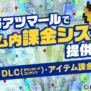 ドワンゴ、「niconico」の自作ゲーム投稿コミュニティサービス「RPGアツマール」に課金機能を実装