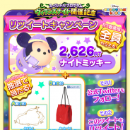 コロプラ、『ディズニー ツムツムランド』でスペシャルプログラム「ヴィランズナイト」を5月1日より開催!