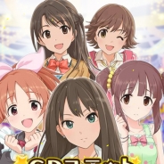 【Mobageランキング(4/26)】総選挙の結果発表も行われた『アイドルマスターシンデレラガールズ』が首位。gloopsの新作にも注目が集まる