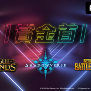 AbemaTV、ゲーム専門チャンネル「ウルトラゲームス」で視聴者参加型ガチンコゲームショー「賞金首」をレギュラー放送開始!