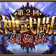 NCジャパン、『錬神のアストラル』で「第2回錬神武闘会 御伽杯」開催! 京都シリーズ新ユニットやブルーダイヤのJACKPOTチャンスなど新要素満載