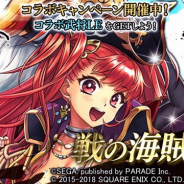 スクエニとヴァンガード、『戦国やらいでか -乱舞伝-』で『戦の海賊』とのコラボキャンペーンを開催 コラボLE武将「クレア」をプレゼント!