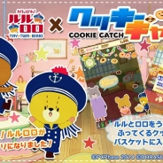 ピーシーフェーズ、ドラス、アイモバイル、落ち物パズルゲーム『クッキーキャッチ×がんばれ!ルルロロ』をリリース