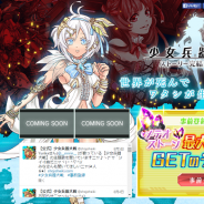 アップランド、『少女兵器大戦』事前登録開始1週間で2万人を突破