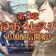 SEEC、一時配信していた『誰ソ彼ホテル』iOS版の配信を再開! 本編3章への描きおろしスチルを追加!