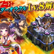 パオン・ディーピー、『ワンダーオラクル』で第一弾アップデートを実施 Lv.8解放に伴う新ユニット&建造物が登場