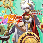 ZLONGAME、『ラングリッサーモバイル』で限定福引「まわす哲学」を開催…SSR英雄ルナ限定スキン「戦の女神」が手に入る!