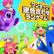 CNCSTREAM、新作ゲームアプリ『虹色らんにんぐ』の事前登録を開始 登録者数に応じて限定キャラなど特典が増えるキャンペーンも実施