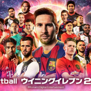 KONAMI、『eFootball ウイニングイレブン 2020』で追加コンテンツ配信とシリーズ初となるmyClub「クラブスカッド」の販売を開始