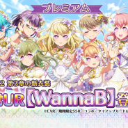 スクエニ、『プロジェクト東京ドールズ』で新URカード「WannaB」が登場するプレミアムガチャ&ステップアップガチャを開始