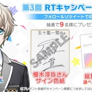 DMM GAMES、『スターリィパレット』で「第3回 フォロー&リツイートキャンペーン」を開催中 榎木淳弥さんのサイン入り色紙などをプレゼント