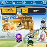 レベルファイブ、「イナズマイレブン SD」にて「円堂編」ストーリーマップを追加! イナズマガチャもリニューアル
