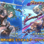 【Google Playランキング(4/17)】グランデフェス開催の『グラブル』が9ランクアップ 『アークナイツ』はイベントスカウト「百錬成鋼」開催でトップ30復帰