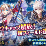 アソビモ、『オルクスオンライン』でLvキャップ解放の大型アプデを実施! 期間中ログインで強力なアクセサリープレゼント