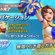 Netmarble、『THE KING OF FIGHTERS ALLSTAR』で「サマーバケーションイベント」を開催 「無限!引き直しガチャ」も登場