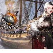 JOYCITY、『オーシャン&エンパイア: Oceans & Empires』でリニューアルアップデートを実施 レベルキャップ解放や覇者の戦場シーズン3が開幕